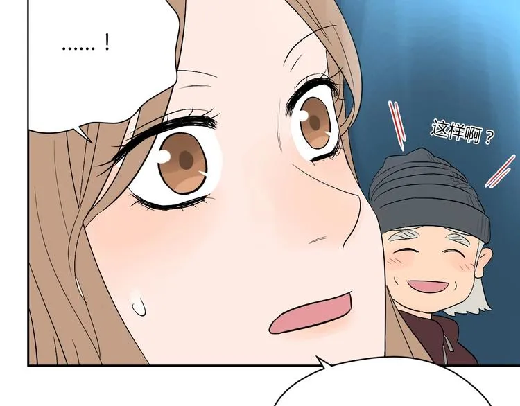 第8话 和解 第68页