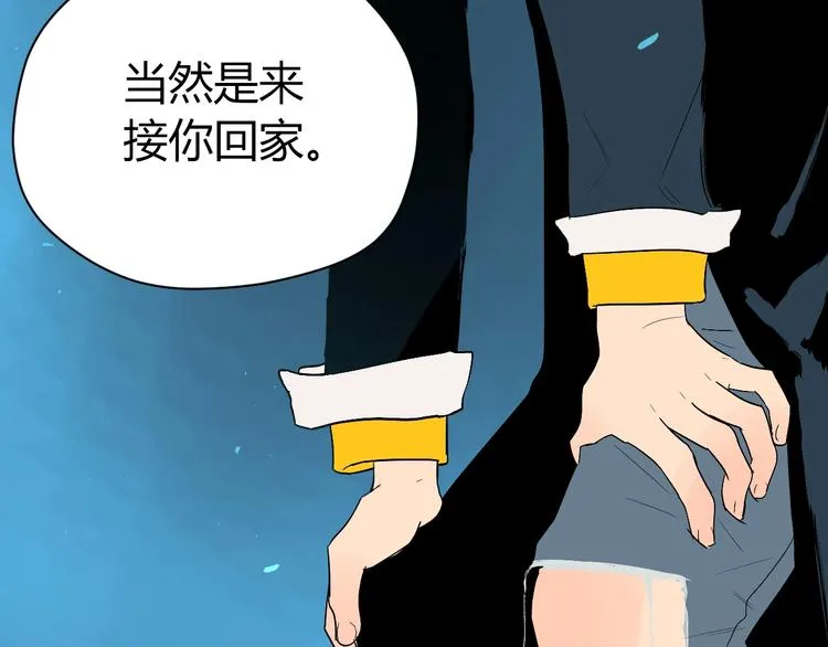 第8话 和解 第71页