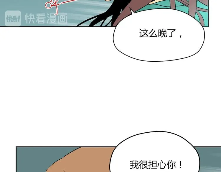 第8话 和解 第75页
