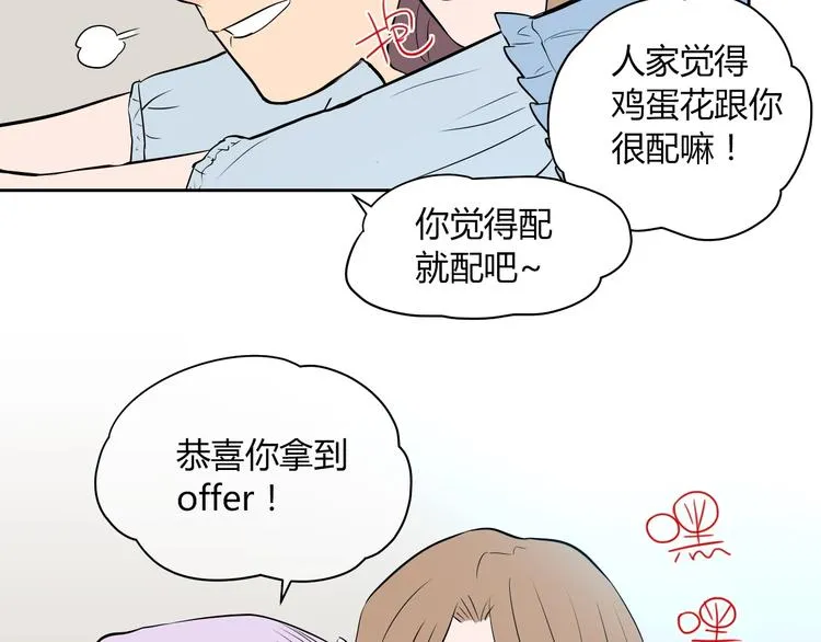 第8话 和解 第90页
