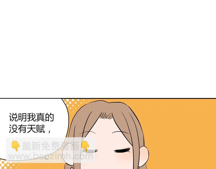 第8话 和解 第95页