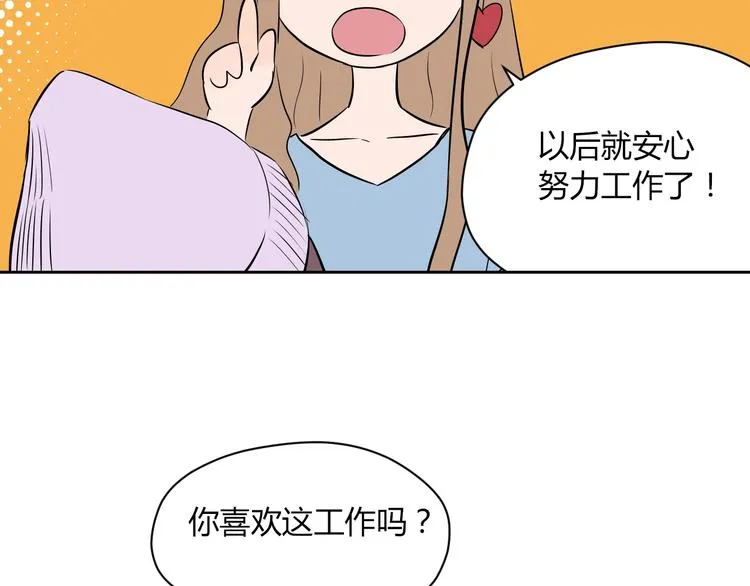 第8话 和解 第96页