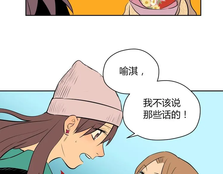 第8话 和解 第101页