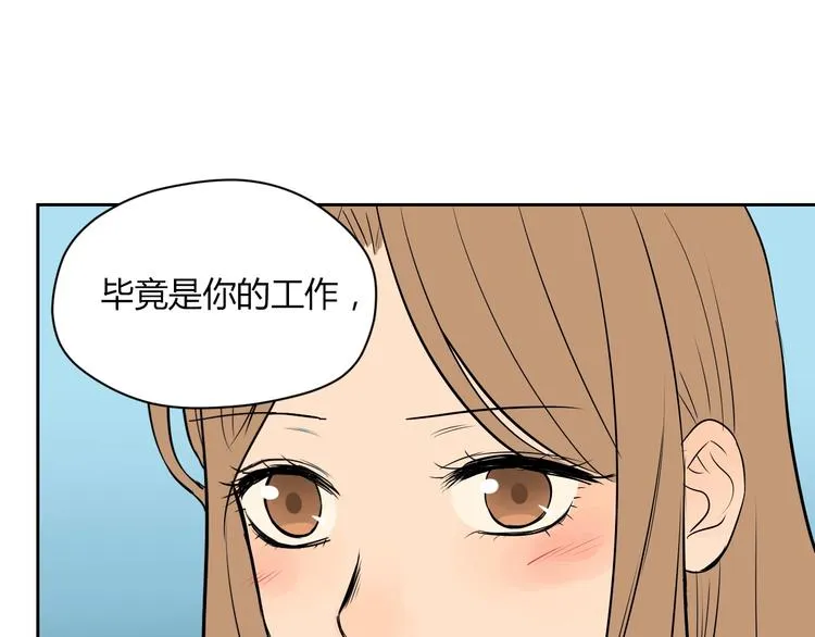 第8话 和解 第103页