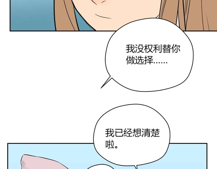 第8话 和解 第104页