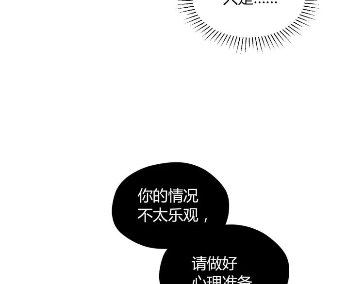 第8话 和解 第127页