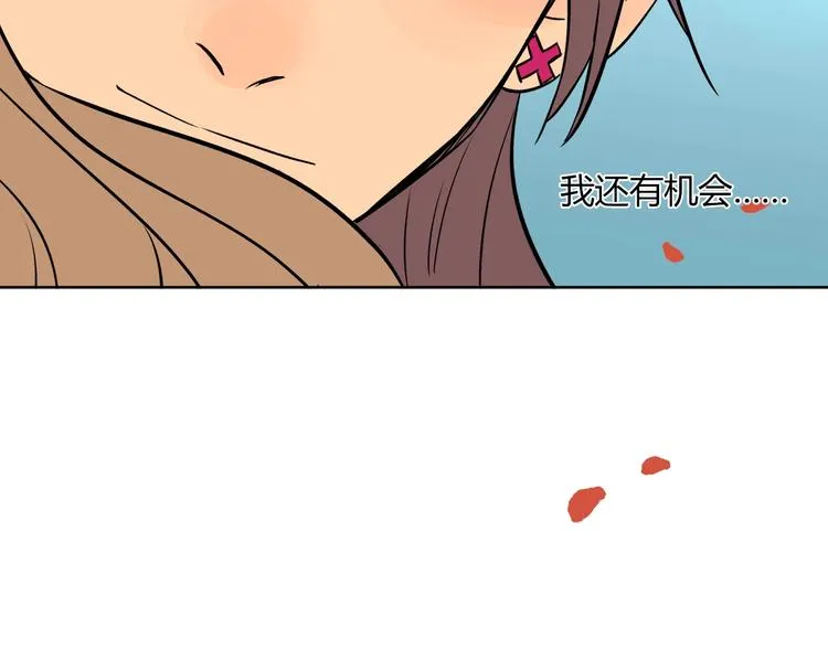 第8话 和解 第133页