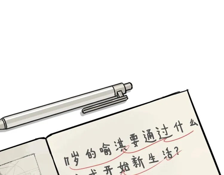 第8话 和解 第136页