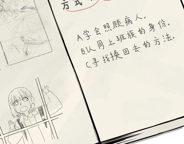 第8话 和解 第137页