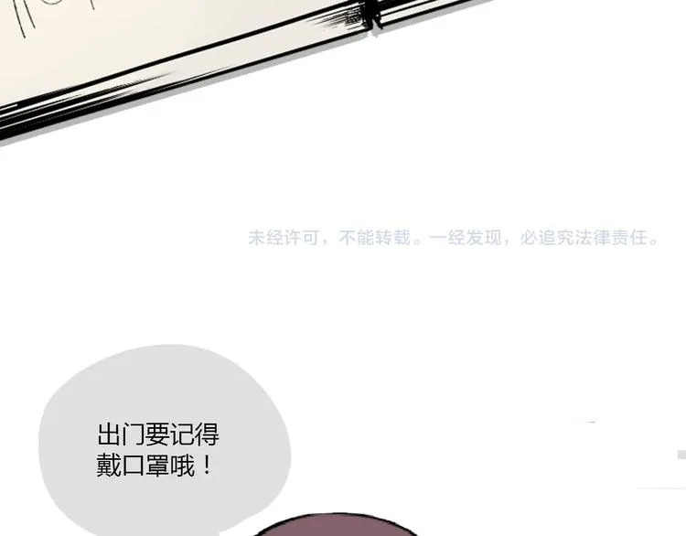 第8话 和解 第138页