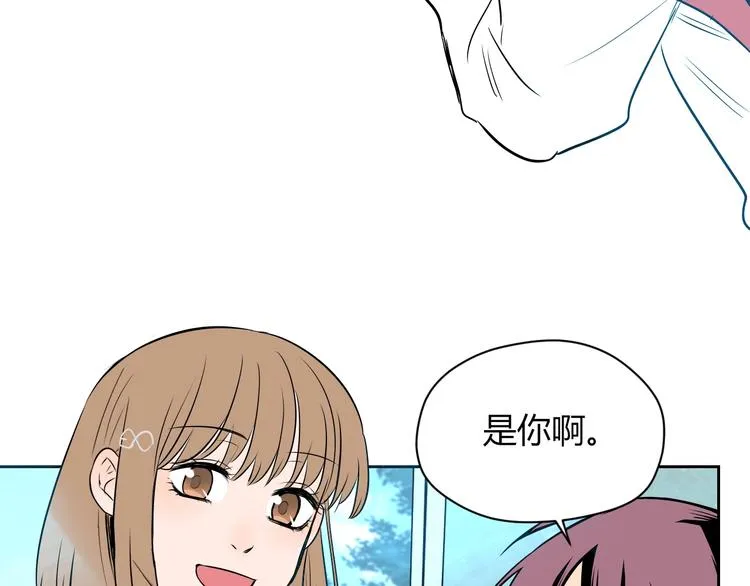 第9话 独处 第8页