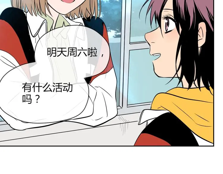 第9话 独处 第9页