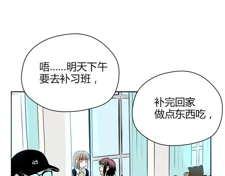 第9话 独处 第10页