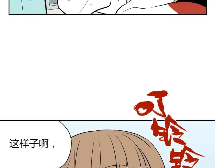 第9话 独处 第15页