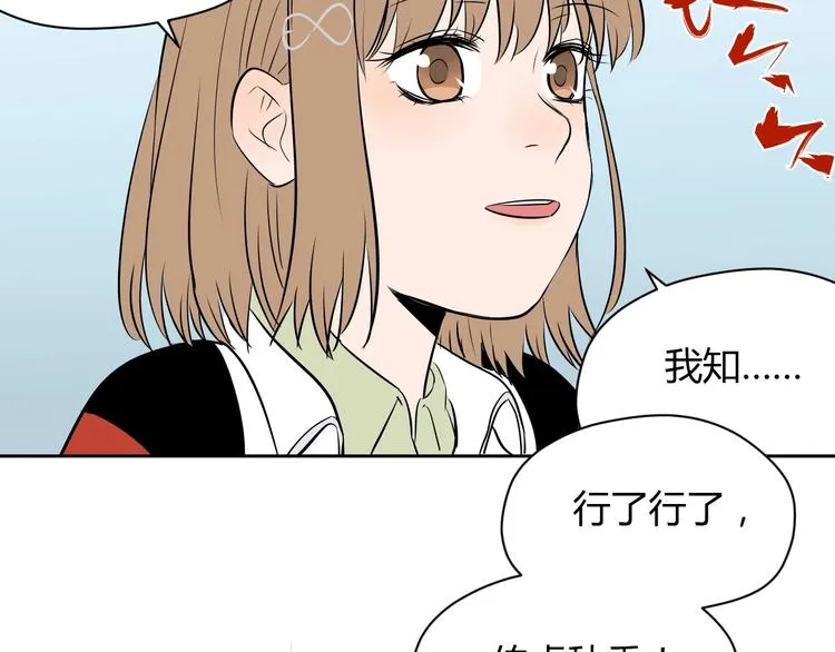 第9话 独处 第16页