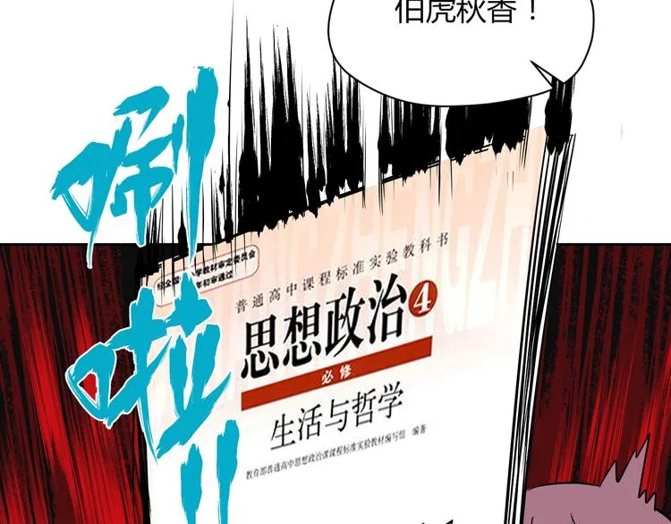 第9话 独处 第17页