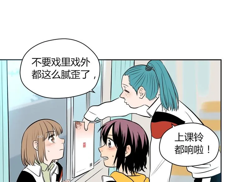 第9话 独处 第20页