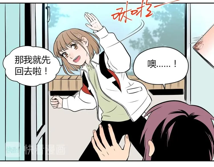 第9话 独处 第22页