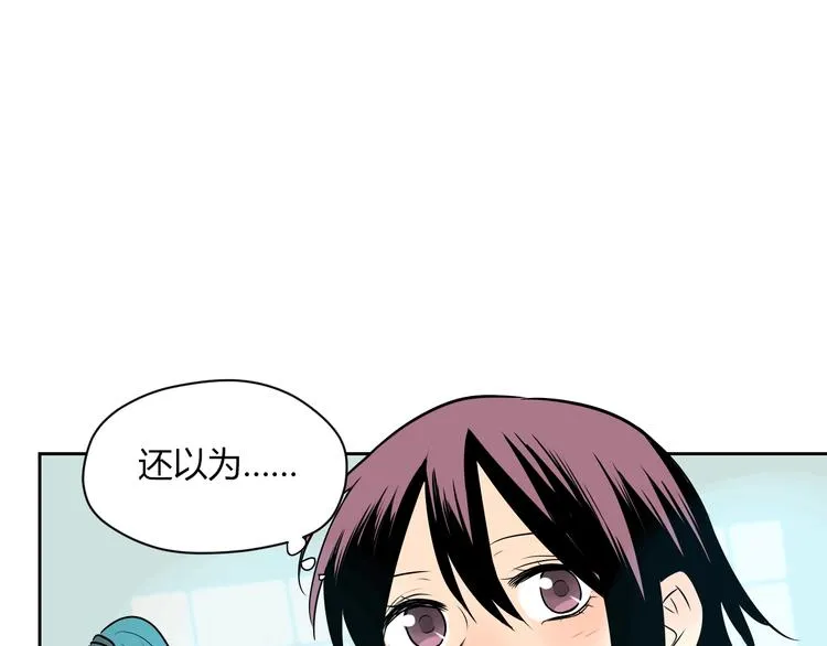 第9话 独处 第23页