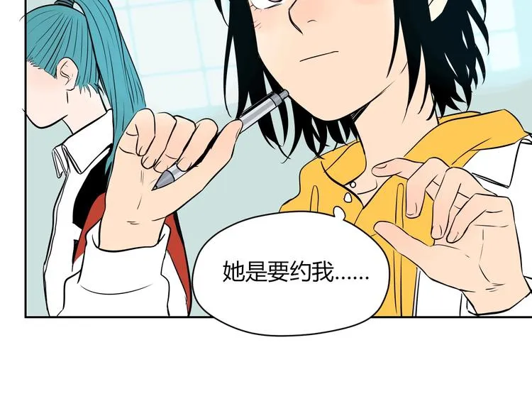 第9话 独处 第24页