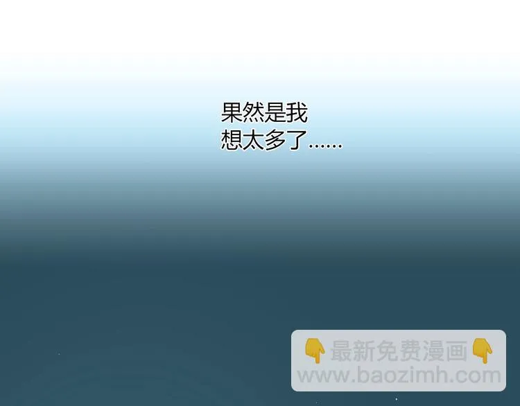 第9话 独处 第25页