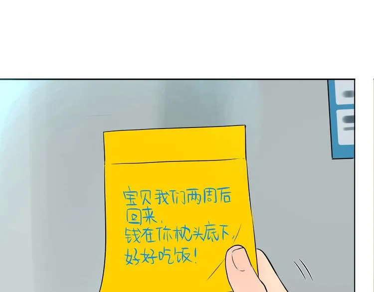 第9话 独处 第34页