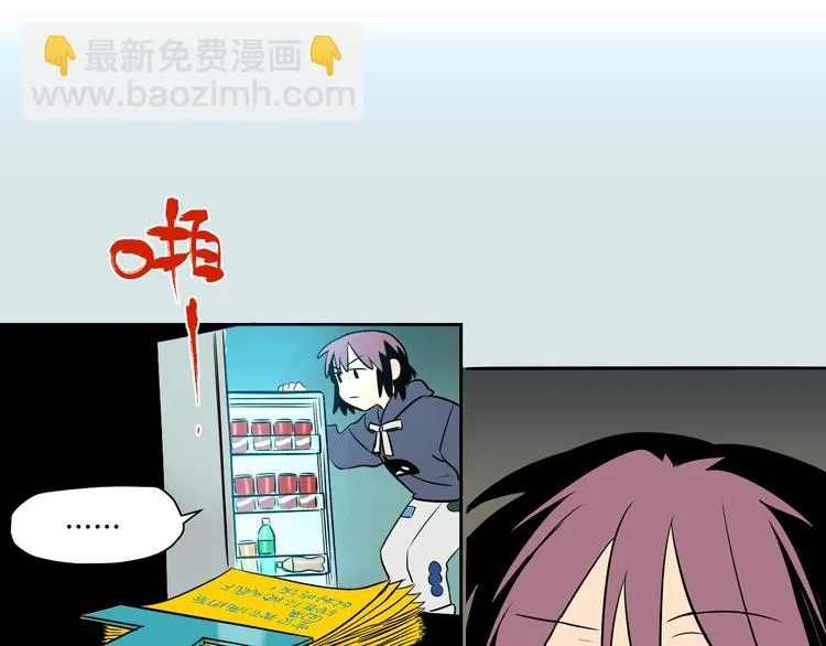 第9话 独处 第38页