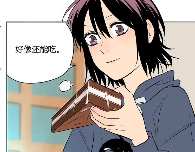 第9话 独处 第41页