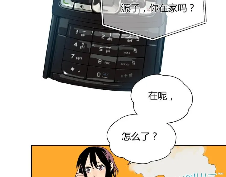 第9话 独处 第49页