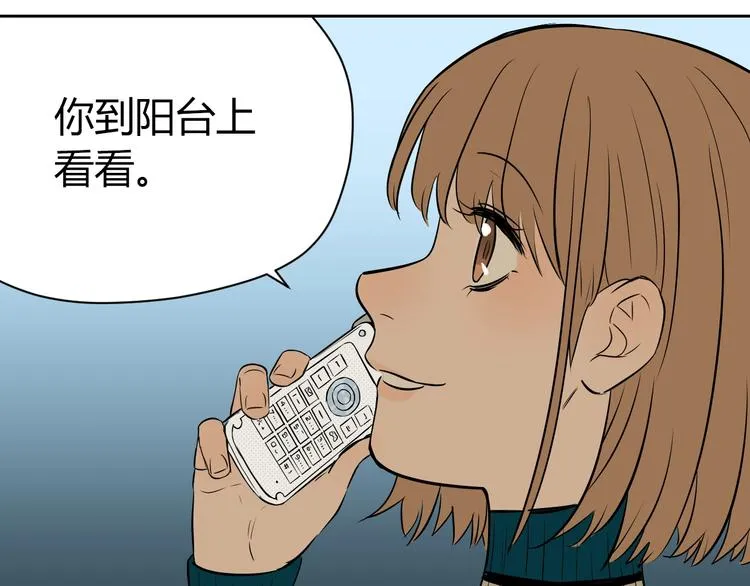 第9话 独处 第51页