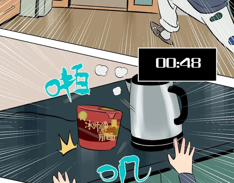 第9话 独处 第63页