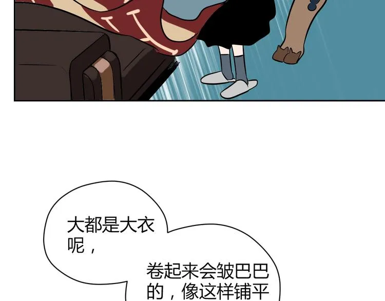 第9话 独处 第80页