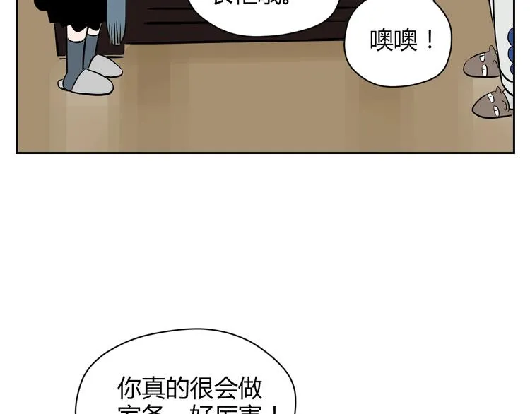 第9话 独处 第82页