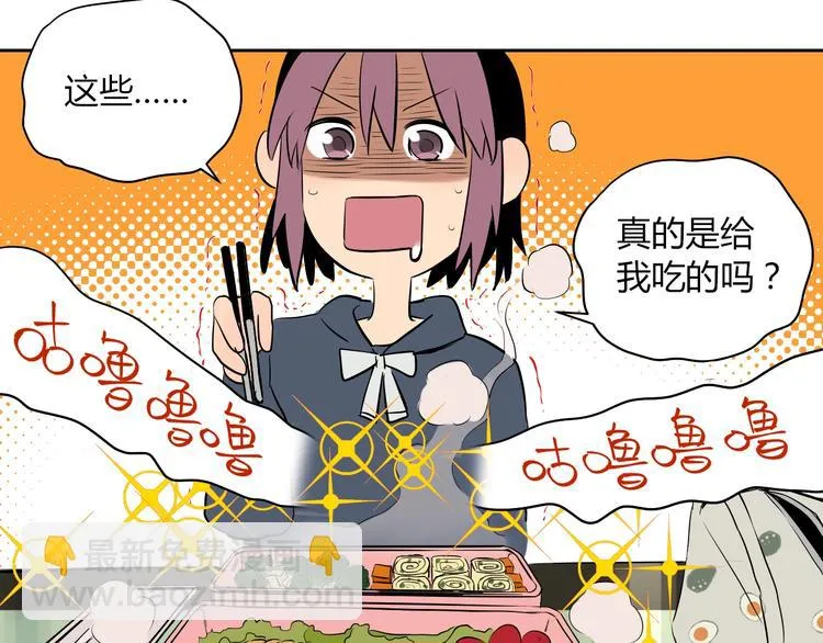 第9话 独处 第87页