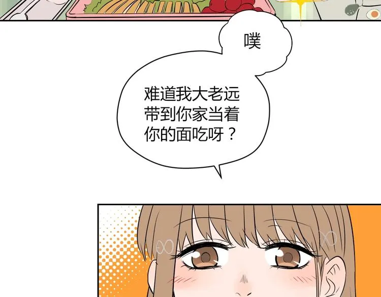第9话 独处 第88页