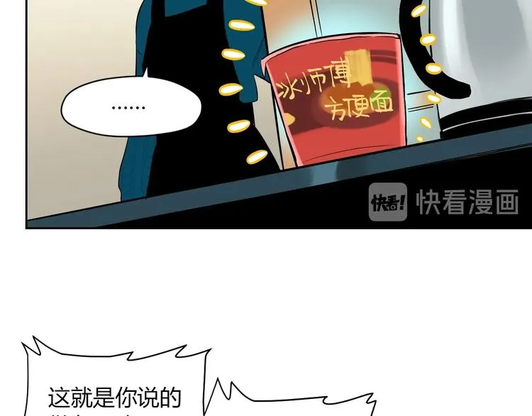 第9话 独处 第92页