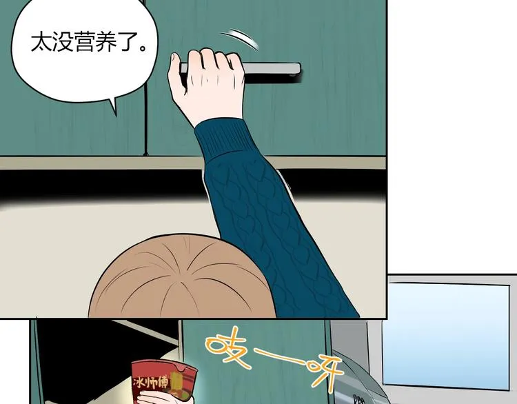第9话 独处 第95页