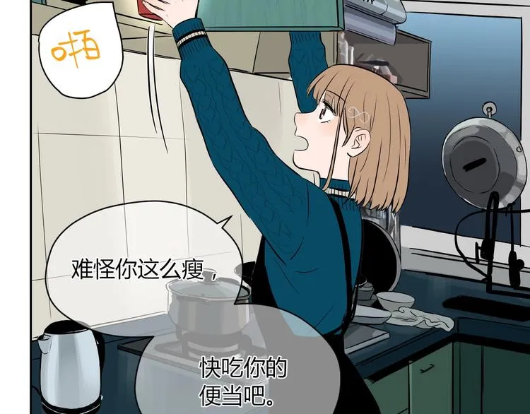第9话 独处 第96页