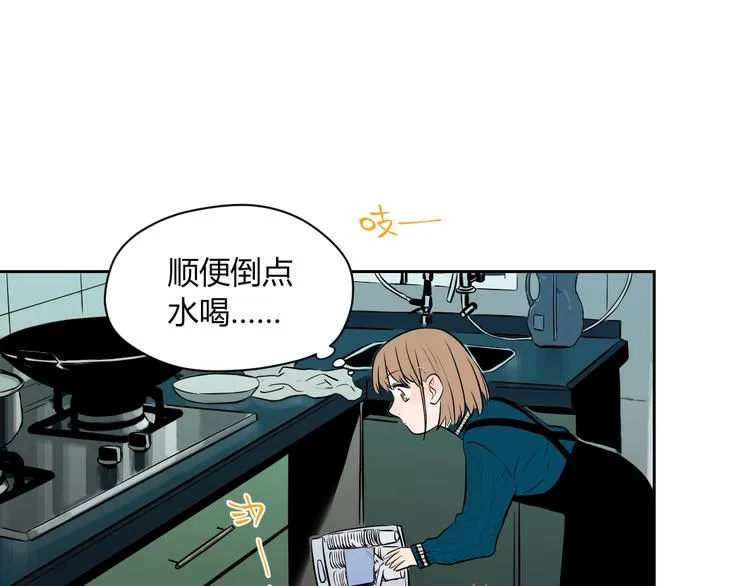 第9话 独处 第99页