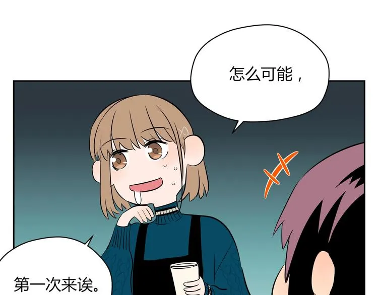 第9话 独处 第103页