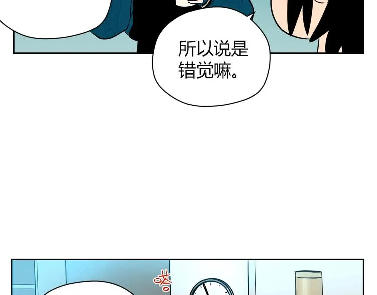 第9话 独处 第104页