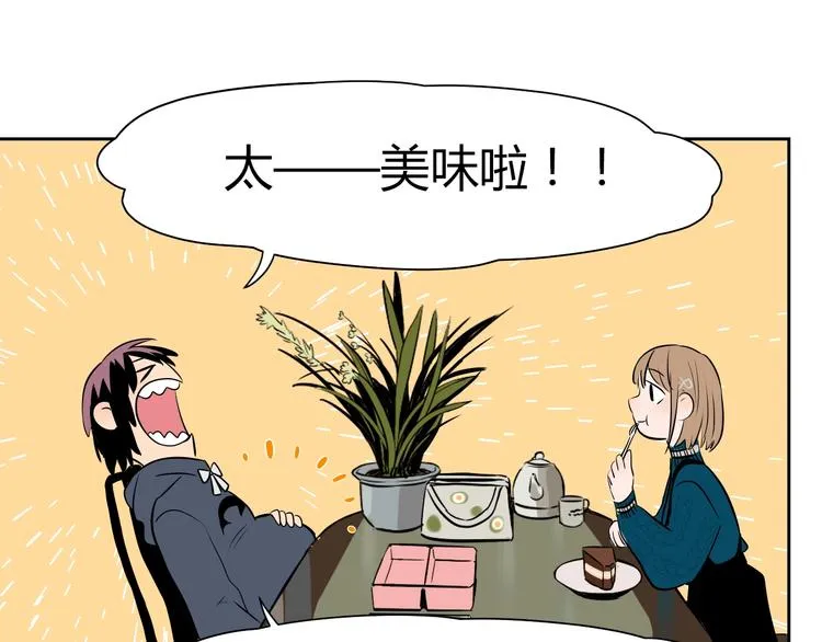 第9话 独处 第108页