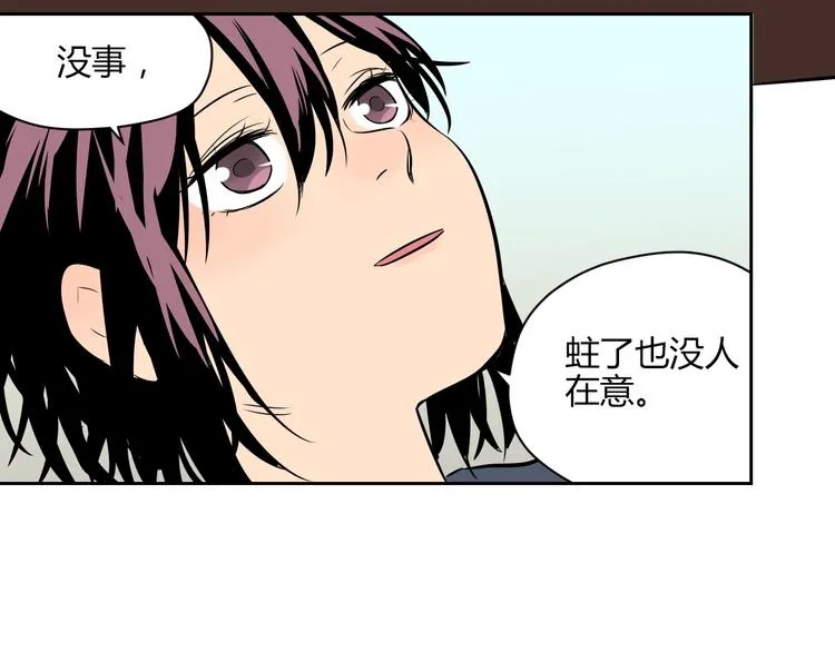 第9话 独处 第111页