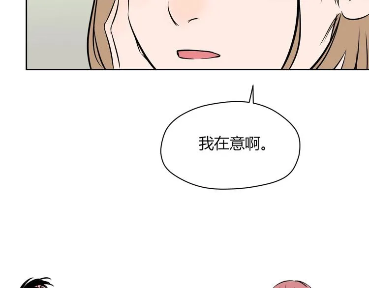 第9话 独处 第113页