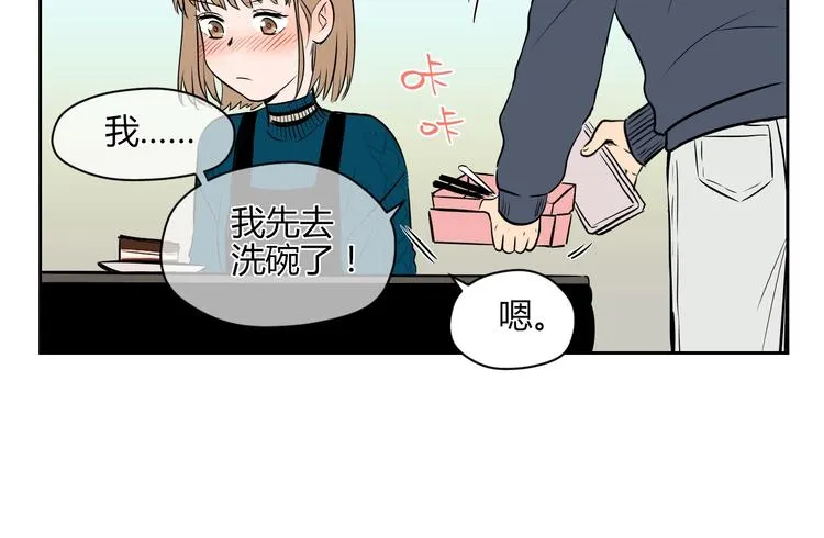 第9话 独处 第115页