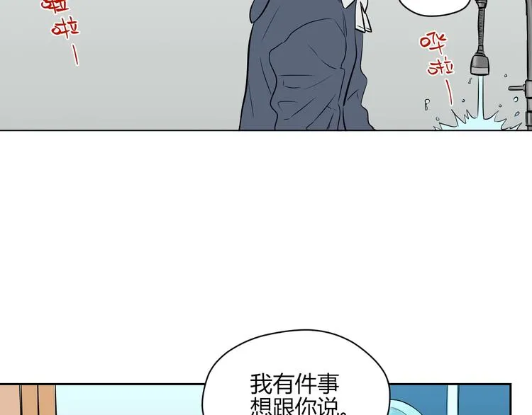 第9话 独处 第120页