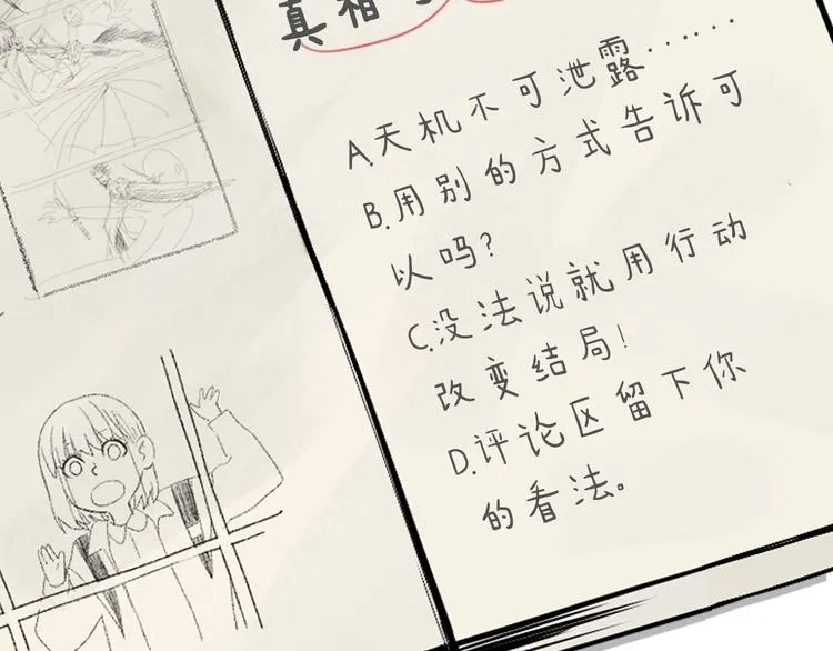 第9话 独处 第143页