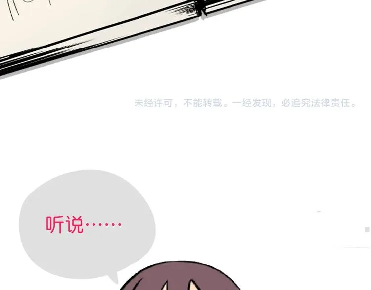 第9话 独处 第144页