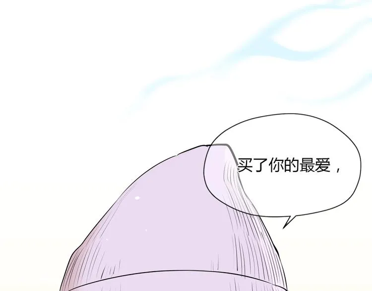 第10话 糖果 第21页