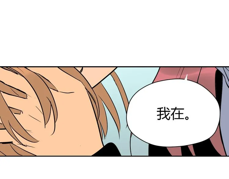 第10话 糖果 第45页